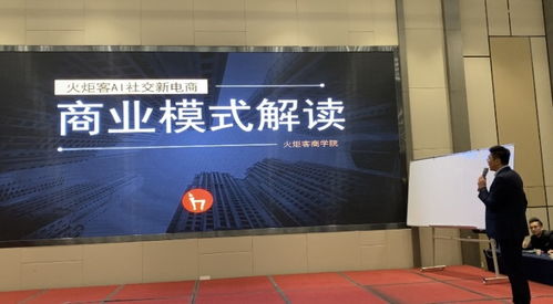 火炬客 輕奢AI社交新電商品鑒會(huì)，開(kāi)啟互聯(lián)網(wǎng)銷售新風(fēng)尚