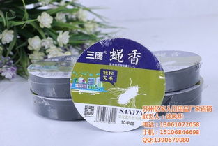 恩施市億家人日用品 優質滅蠅香批發，完善日用品批發服務